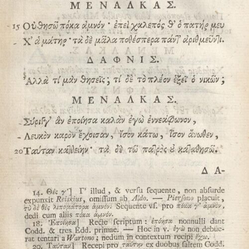 21 x 12,5 εκ. 18 σ. χ.α. + 567 σ. + 7 σ. χ.α., όπου στο φ. 3 κτητορική σφραγίδα CPC και 